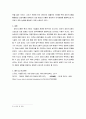 경영정보시스템 ) 기업에서 정보시스템을 도입한다면 어떠한 변화가 있는지 경영자 관점과 근로자 관점을 구분하여 설명하시오 5페이지