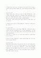 경영통계학 ) 학생들의 IQ를 고려하지 않고 또한 별다른 추가적인 정보가 주어지지 않았다고 가정한다 3페이지