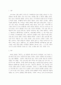 경영학 ) 자란다의 창업 과정을 분석한 보고서를 제출하라 3페이지