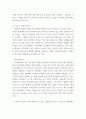경영학 ) 자란다의 창업 과정을 분석한 보고서를 제출하라 4페이지
