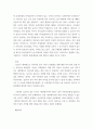경영학 ) 자란다의 창업 과정을 분석한 보고서를 제출하라 5페이지