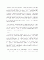 경영학 ) 자란다의 창업 과정을 분석한 보고서를 제출하라 6페이지