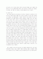 경영학 ) 자란다의 창업 과정을 분석한 보고서를 제출하라 7페이지