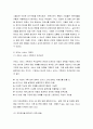 경영학개론 ) 신문의 구인광고나 인터넷을 보고 여러분이 졸업하고 난 후(직장인인 경우, 이직을 한다면) 가지고 싶은 일자리 최소 2개를 찾아보고, 각 광고에서 구체화되어 있는 자격들의 목록을 작성하라 4페이지