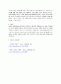 경영학개론 ) 신문의 구인광고나 인터넷을 보고 여러분이 졸업하고 난 후(직장인인 경우, 이직을 한다면) 가지고 싶은 일자리 최소 2개를 찾아보고, 각 광고에서 구체화되어 있는 자격들의 목록을 작성하라 5페이지