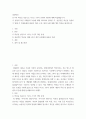 경영혁신 ) 각 유형의 혁신 주체들의 특성에 대해 비교하여 정리한 후, 성공적인 혁신을 달성하기 위해 각 주체들에게 필요한 역량, 조건, 환경 등에 대해 개인 의견을 제시하시오 2페이지