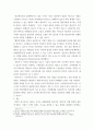 경영혁신 ) 각 유형의 혁신 주체들의 특성에 대해 비교하여 정리한 후, 성공적인 혁신을 달성하기 위해 각 주체들에게 필요한 역량, 조건, 환경 등에 대해 개인 의견을 제시하시오 4페이지