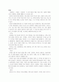 경영혁신론 ) 제1부) 제2-7주까지의 강의 핵심 내용을 압축적으로 요약하여 작성한 강의핵심 요약 보고서 제2부) 강의 내용을 토대로 경영의 현재,  에세이 (인터넷 검색 등 다양한 조사 결과 반영) 6페이지