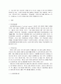 경제학개론 ) 정부나 연구소들이 경제 혹은 산업을 파악하기 위한 체계에 대해 설명하시오 3페이지