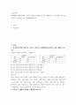 고급미시론 ) 범위(제1장-제3장)에서, 객관식 문제 10문제를 골고루 출제하고, 각 문제의 답과 왜 그답이 도출되었는지를 설명(해설)하시오 2페이지