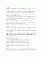 고급미시론 ) 범위(제1장-제3장)에서, 객관식 문제 10문제를 골고루 출제하고, 각 문제의 답과 왜 그답이 도출되었는지를 설명(해설)하시오 4페이지