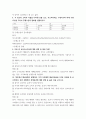 고급미시론 ) 범위(제1장-제3장)에서, 객관식 문제 10문제를 골고루 출제하고, 각 문제의 답과 왜 그답이 도출되었는지를 설명(해설)하시오 5페이지