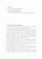 고대사의 이해 ) 1 고조선의 중심지와 영역에 대해 설명하시오 2페이지