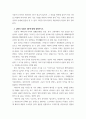 고대사의 이해 ) 1 고조선의 중심지와 영역에 대해 설명하시오 5페이지