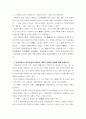 고대사의 이해 ) 1 고조선의 중심지와 영역에 대해 설명하시오 6페이지