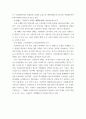 고대사의 이해 ) 1 고조선의 중심지와 영역에 대해 설명하시오 7페이지