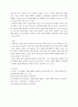 고전문학 ) 한국 고전문학이 오늘날 우리에게 어떤 의미가 있는가 4페이지