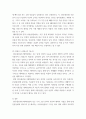 고전소설강독 ) 박씨전과 금방울전을 읽고 두 작품의 공통점과 차이점에 관하여 서술 4페이지