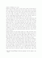 고전소설강독 ) 이춘풍전과 배비장전을 읽고 두 작품의 주인공과 주요 인물들의 성격, 사건 전개의 양상, 작품이 드러내고자 하는 바를 대조하고 비교하여 서술하시오 5페이지