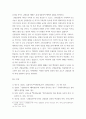 고전소설강독 ) 이춘풍전과 배비장전을 읽고 두 작품의 주인공과 주요 인물들의 성격, 사건 전개의 양상, 작품이 드러내고자 하는 바를 대조하고 비교하여 서술하시오 6페이지