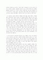 고전시가론 ) 1삼국유사의 성격에 대하여 서술하시오 2 3페이지