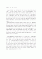 고전시가론 ) 1삼국유사의 성격에 대하여 서술하시오 2 4페이지