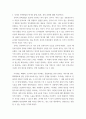 고전시가론 ) 1삼국유사의 성격에 대하여 서술하시오 2 5페이지