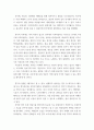 고전시가론 ) 1삼국유사의 성격에 대하여 서술하시오 2 6페이지