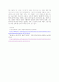 고전시가론 ) 1삼국유사의 성격에 대하여 서술하시오 2 7페이지