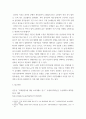 공공 의사 ) 수서발 ktx 논의가 이루어지기 전 한국철도공사 상황, 적자, 근무인력 4페이지