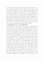 공기업론 ) 공기업이 지속적으로 발전하기 위하여 필요한 공공성과 기업성의 조화방안에 대해서 논의함 4페이지