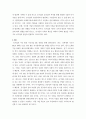 공기업론 ) 공기업이 지속적으로 발전하기 위하여 필요한 공공성과 기업성의 조화방안에 대해서 논의함 5페이지