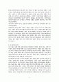 공인중개실무 ) 주택 임대차 계약의 신고 및 토지거래허가제도에 대하여 3페이지
