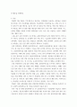 공정안전관리 ) PSM 12대 실천과제별 세부추진사항 및 주요핵심사항에 대해서 설명하시오 (PSM 12대 실천 과제 중 3가지 선택하여 설명) 3페이지