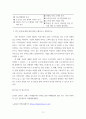 관광마케팅 ) 1 관광 관련 기업 한 곳을 선정하여 현재 상황에 맞게 SWOT 분석하시오 3페이지