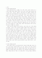 교육고전의이해 ) 교육고전의 이해 강의를 듣고 교육이란 무엇인가라는 질문에 대한 나의 답이 어떻게 달라졌는지 쓰세요 3페이지