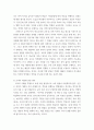 교육고전의이해 ) 교육고전의 이해 강의를 듣고 교육이란 무엇인가라는 질문에 대한 나의 답이 어떻게 달라졌는지 쓰세요 4페이지