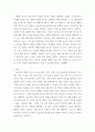 교육고전의이해 ) 교육고전의 이해 강의를 듣고 교육이란 무엇인가라는 질문에 대한 나의 답이 어떻게 달라졌는지 쓰세요 5페이지