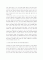 교육과정  교육과정 운영과 이에 대한 교원의 역할에 대해 설명 교육과정에 대한 철학 사회학 심리학의 영향에 대해 설명하시오 2 (4) 4페이지