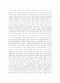 교육과정  교육과정 운영과 이에 대한 교원의 역할에 대해 설명 교육과정에 대한 철학 사회학 심리학의 영향에 대해 설명하시오 2 (4) 5페이지