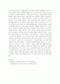 교육과정  교육과정 운영과 이에 대한 교원의 역할에 대해 설명 교육과정에 대한 철학 사회학 심리학의 영향에 대해 설명하시오 2 (4) 6페이지