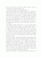 1 교육과정에 대한 철학 사회학 심리학의 영향에 대해 설명하시오 2 교육과정 운영과 이에 대한 교원의 역할에 대해 설명하시오 4페이지