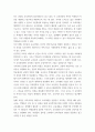 1 교육과정에 대한 철학 사회학 심리학의 영향에 대해 설명하시오 2 교육과정 운영과 이에 대한 교원의 역할에 대해 설명하시오 5페이지