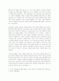 교육과정및평가 ) 1 교육과정이란 무엇인지 설명하세요 3페이지