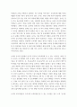 교육과정및평가 ) 1 교육과정이란 무엇인지 설명하세요 4페이지