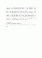 교육과정및평가 ) 1 교육과정이란 무엇인지 설명하세요 5페이지