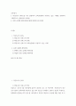 신뢰도와 타당도를 각각 설명하되 교육현장에서 사용되고 있는 사례를 포함하여 구체적으로 설명하시오 2페이지