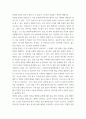 신뢰도와 타당도를 각각 설명하되 교육현장에서 사용되고 있는 사례를 포함하여 구체적으로 설명하시오 5페이지