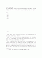 구약의 세계와 인성 ) 여호수아의 인생에서 발생한 두 번의 불통사건(아이성 전투, 기브온 족속과 사기조약)의 원인을 설명하고, 여호수아의 실패가 오늘날 우리에게 주는 교훈을 기록하십시오 2페이지