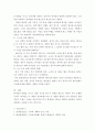 구약의 세계와 인성 ) 창세기 3-11장의 4가지 사건을 죄-심판-은혜의 구조로 정리하고, 그 의미를 설명하십시오 3페이지
